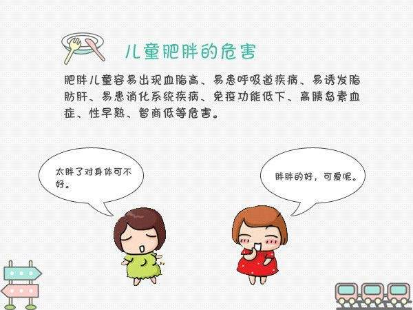 怎樣防止寶寶過胖？