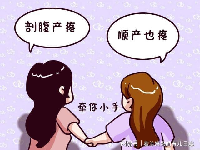 順產(chǎn)和剖腹產(chǎn)的條件是什么？